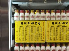 -澳洲牛奶公司(佐敦店)