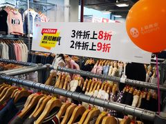 -上品折扣(回龙观店)