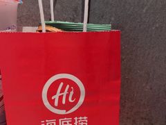 -海底捞火锅(锦艺城店)