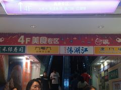 -天娱广场