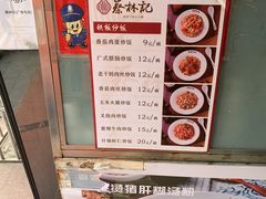 -蔡林记(广埠屯店)