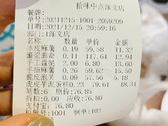 -拾味中点(泺文路店)