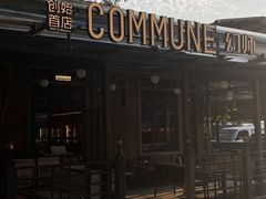-COMMUNE幻师(花园道店)