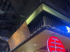 -寿奶茶·鲜奶与茶(合生汇购物中心店)