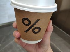 -% Arabica阿拉比卡咖啡(深圳湾万象城店)