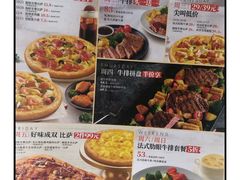 菜单-必胜客(唐延店)