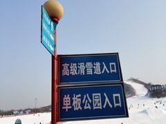 -北京莲花山滑雪场