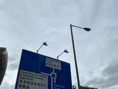 -香港会议展览中心演讲厅