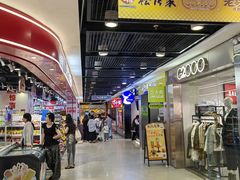-五月花商业广场(中山五路店)