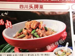 -百年神厨·地道川菜(清江西路店)