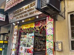-金燕西洋牛油糕葡式食品