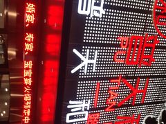 -普天和酒楼(天津之眼店)