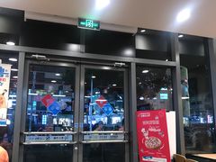 门面-达美乐比萨(墨玉南路店)