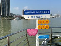 -澳门环岛游湾仔码头