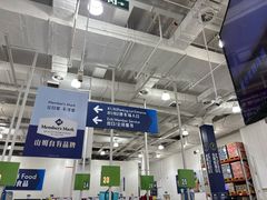 -山姆会员商店(邻瑞广场店)