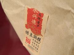 -卢记永兴德(静海店)