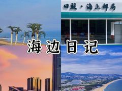 -巧克力渔家.小船海鲜胶东菜(万平口店)