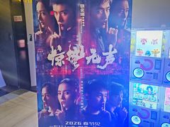 -中影国际影城(西溪印象城CINITYLED店)