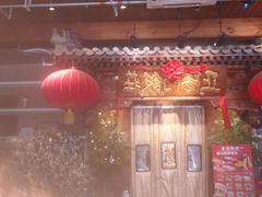 -正阳门饭庄·烤鸭·北京菜(万丰路七里庄店)