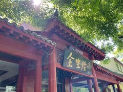 -金生隆(六铺炕店)