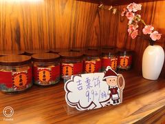 -祥禾饽饽铺·中式糕点(天津河东美福园店)