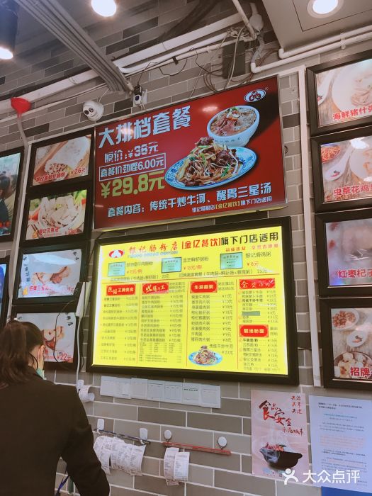 荔银肠粉(广州天河华利路店)菜单图片