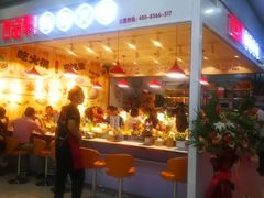 门面-百品聚旋转火锅(号外店)