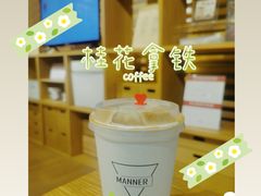 -Manner Coffee(芮欧百货店)