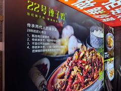 -22号传承新疆菜·柴窝堡辣子鸡