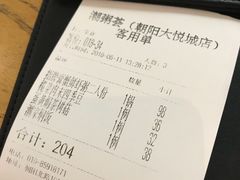 -潮粥荟·潮汕砂锅粥(朝阳大悦城店)