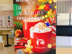 -瑞幸咖啡(重医附二院江南院区店)