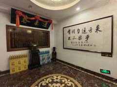 -蓬莱春(芝罘店)