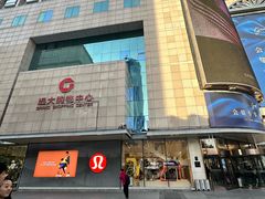 -远大购物中心(南岗店)