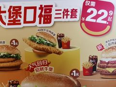 -麦当劳(豫园店)
