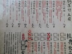 -就爱丰盛号(士林店)