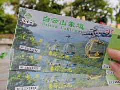 -白云山索道-售票处