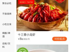 -胡大饭馆 24h(簋街总店)