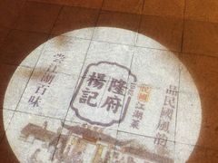 -杨记隆府(汉街店)