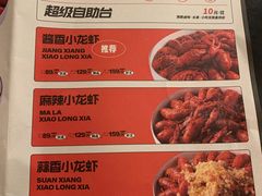 -辣皇朝小龙虾(六一店)