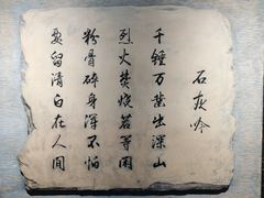 -于谦祠