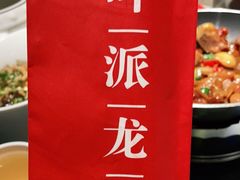 -叶派龙虾•招牌香辣蟹·海鲜(中海国际店)