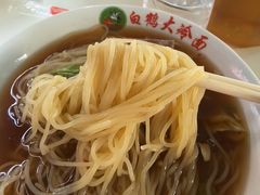 -白鹤大冷面