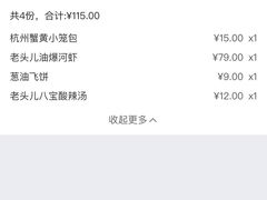 -老头儿油爆虾·知味杭州(爱琴海购物中心)
