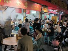 -自园小食店