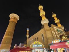 -新疆国际大巴扎