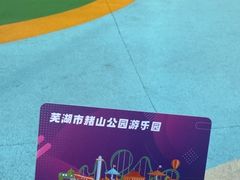 -赭山公园