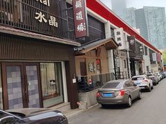 -面道场(森茂店)