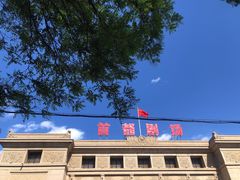 -北京人艺戏剧博物馆