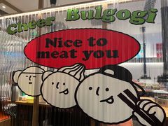 -韩悦牛排烤肉无限续(宝能中心店)