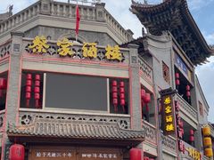 -蔡家酒楼(一德街店)